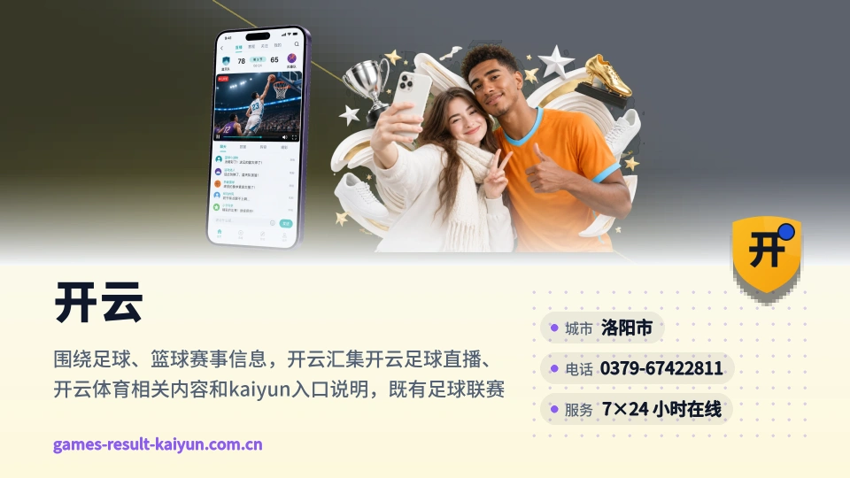 初识开云